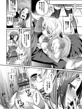 (成年コミック) [ささちん] さんぴー [DL版]_165