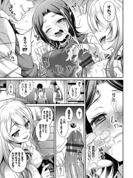 (成年コミック) [ささちん] さんぴー [DL版]_166