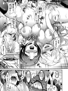 (成年コミック) [ささちん] さんぴー [DL版]_174
