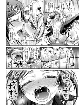 (成年コミック) [ささちん] さんぴー [DL版]_175