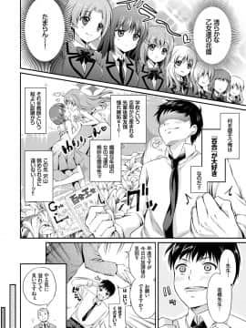 (成年コミック) [ささちん] さんぴー [DL版]_179