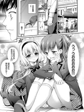 (成年コミック) [ささちん] さんぴー [DL版]_180