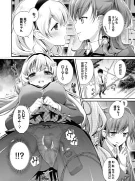 (成年コミック) [ささちん] さんぴー [DL版]_181