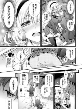 (成年コミック) [ささちん] さんぴー [DL版]_182