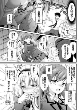 (成年コミック) [ささちん] さんぴー [DL版]_184