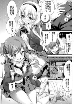 (成年コミック) [ささちん] さんぴー [DL版]_186