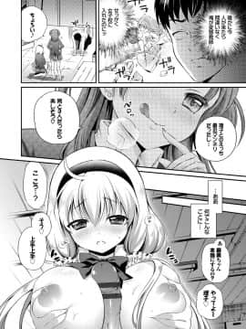 (成年コミック) [ささちん] さんぴー [DL版]_187