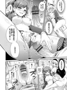 (成年コミック) [ささちん] さんぴー [DL版]_193