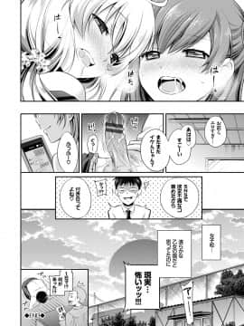(成年コミック) [ささちん] さんぴー [DL版]_197