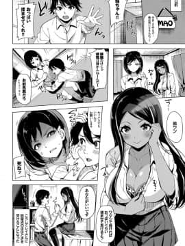 (成年コミック) [まうめん] 小悪魔すいっち [DL版]_025