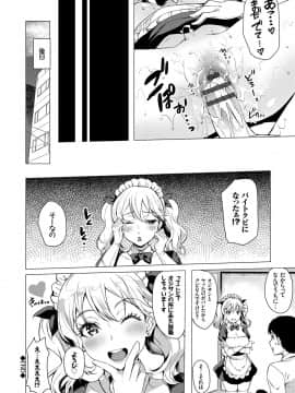 (成年コミック) [まうめん] 小悪魔すいっち [DL版]_053