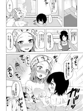 (成年コミック) [まうめん] 小悪魔すいっち [DL版]_079