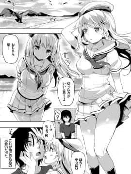(成年コミック) [まうめん] 小悪魔すいっち [DL版]_100