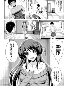 (成年コミック) [まうめん] 小悪魔すいっち [DL版]_179