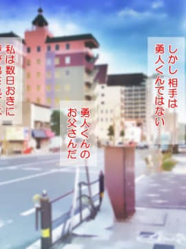 (同人CG集) [Tiramisu] 10年間のネトラレ全記録 －嫁と義父との淫らな日常－_077