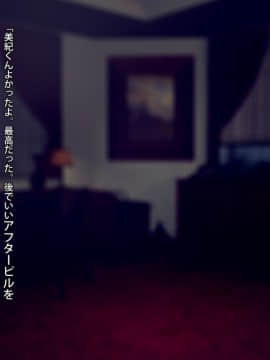 (同人CG集) [TREETOP Helper] 結婚の前に一度だけ…館の主に寝取られたフィアンセの嘘_10_10b