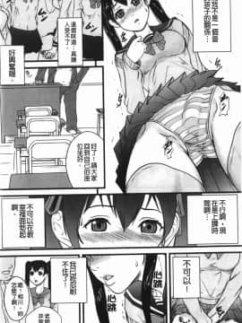 [竹内冷於奈] 禁忌淫慾 [中国翻訳]_039