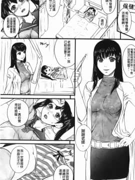 [竹内冷於奈] 禁忌淫慾 [中国翻訳]_040