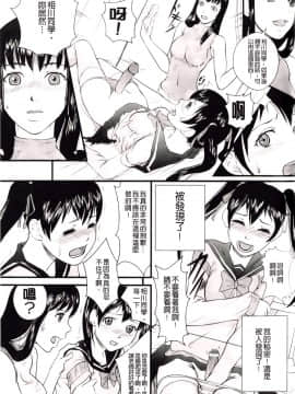 [竹内冷於奈] 禁忌淫慾 [中国翻訳]_042