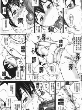 [竹内冷於奈] 禁忌淫慾 [中国翻訳]_066