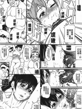 [竹内冷於奈] 禁忌淫慾 [中国翻訳]_067