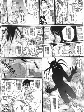 [竹内冷於奈] 禁忌淫慾 [中国翻訳]_073