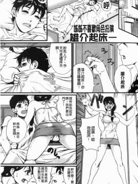 [竹内冷於奈] 禁忌淫慾 [中国翻訳]_074