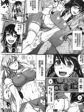 [竹内冷於奈] 禁忌淫慾 [中国翻訳]_079