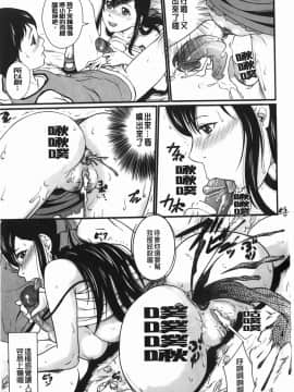[竹内冷於奈] 禁忌淫慾 [中国翻訳]_112