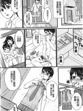 [竹内冷於奈] 禁忌淫慾 [中国翻訳]_119