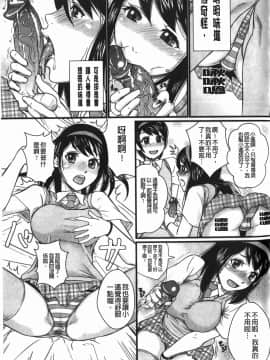[竹内冷於奈] 禁忌淫慾 [中国翻訳]_124
