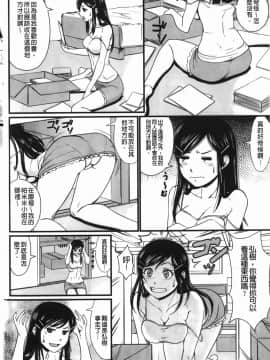 [竹内冷於奈] 禁忌淫慾 [中国翻訳]_133