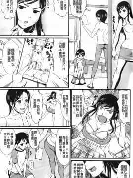 [竹内冷於奈] 禁忌淫慾 [中国翻訳]_134
