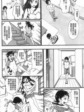 [竹内冷於奈] 禁忌淫慾 [中国翻訳]_135