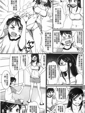 [竹内冷於奈] 禁忌淫慾 [中国翻訳]_136