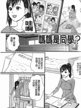 [竹内冷於奈] 禁忌淫慾 [中国翻訳]_148