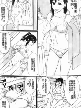 [竹内冷於奈] 禁忌淫慾 [中国翻訳]_149