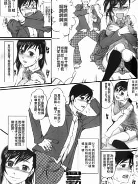 [竹内冷於奈] 禁忌淫慾 [中国翻訳]_154