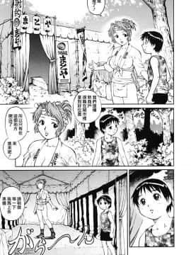 [やながわ理央] 童貞少年_098_zy_004_098