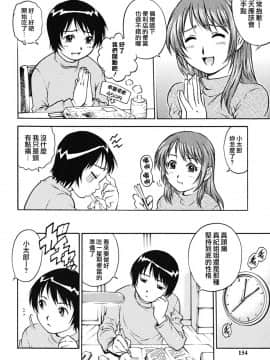 [やながわ理央] 童貞少年_153_zy_004_153