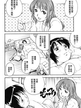 [やながわ理央] 童貞少年_155_zy_004_155