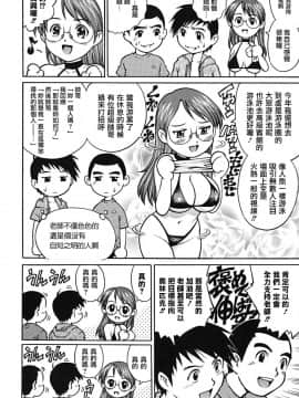 [やながわ理央] 童貞少年_191_zy_004_191