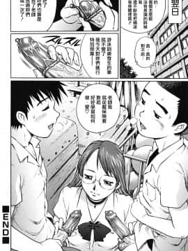 [やながわ理央] 童貞少年_205_zy_004_205