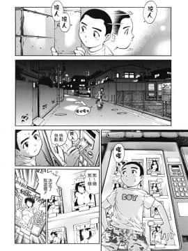 [やながわ理央] 童貞少年_207_zy_004_207
