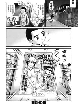 [やながわ理央] 童貞少年_223_zy_004_223