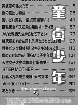 [やながわ理央] 童貞少年_224_zy_004_224