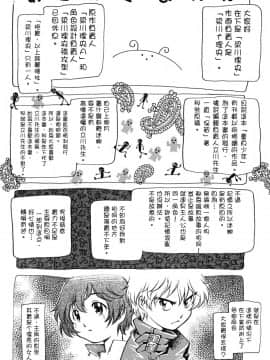 [やながわ理央] 童貞少年_225_zy_004_225