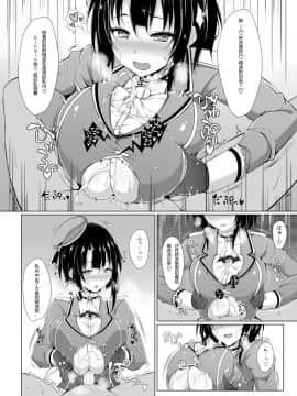 [乳胶星人个人汉化] [Cow Lipid (風籟)] 乳渠Insert (艦隊これくしょん -艦これ-) [DL版]_005