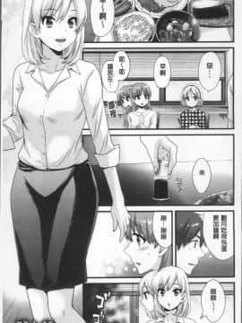 [4K掃圖組][ポン貴花田] あやつれ!シスターズ_063