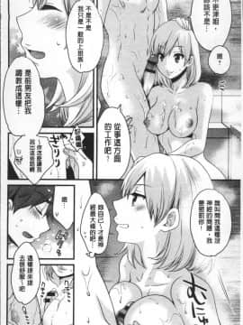 [4K掃圖組][ポン貴花田] あやつれ!シスターズ_068